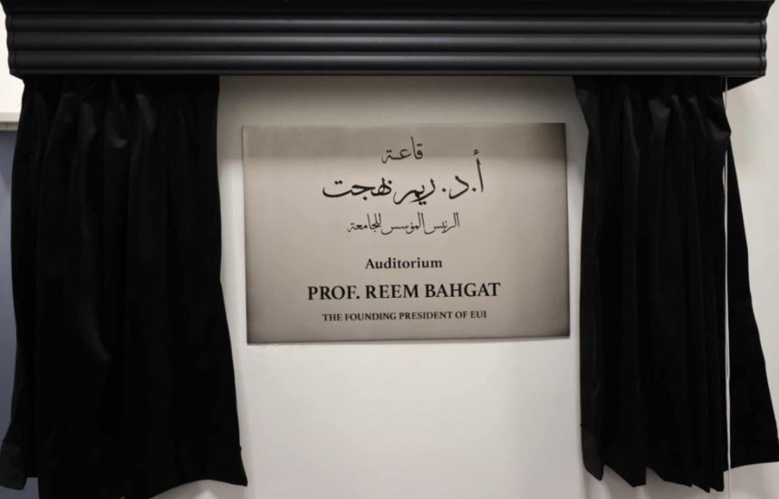 Prof. Reem Bahgat Hall 