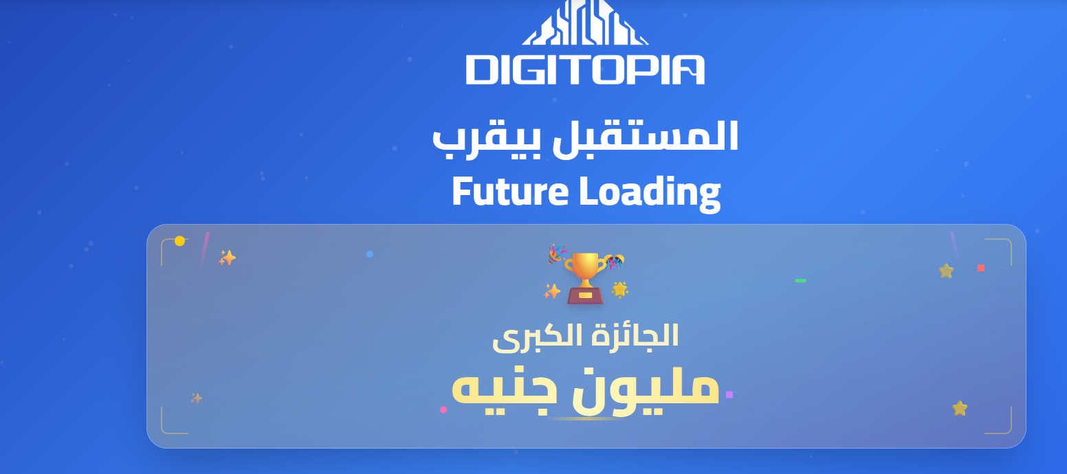 Digitopia EUI